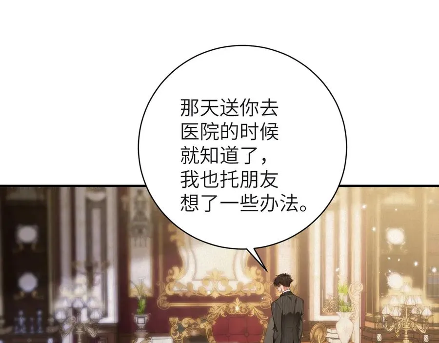 前夫又又又想复婚了夜凌寒纪然免费阅读漫画,第80集 为了岁岁2图