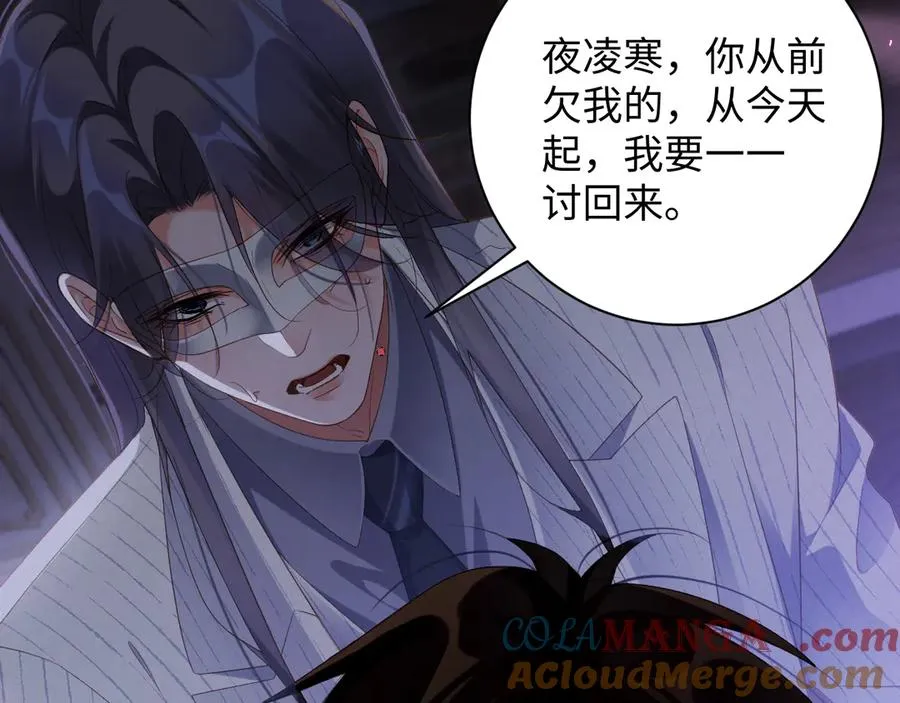 前夫又又又想复婚了夜凌寒纪然免费阅读漫画,第77集 冒险接近1图