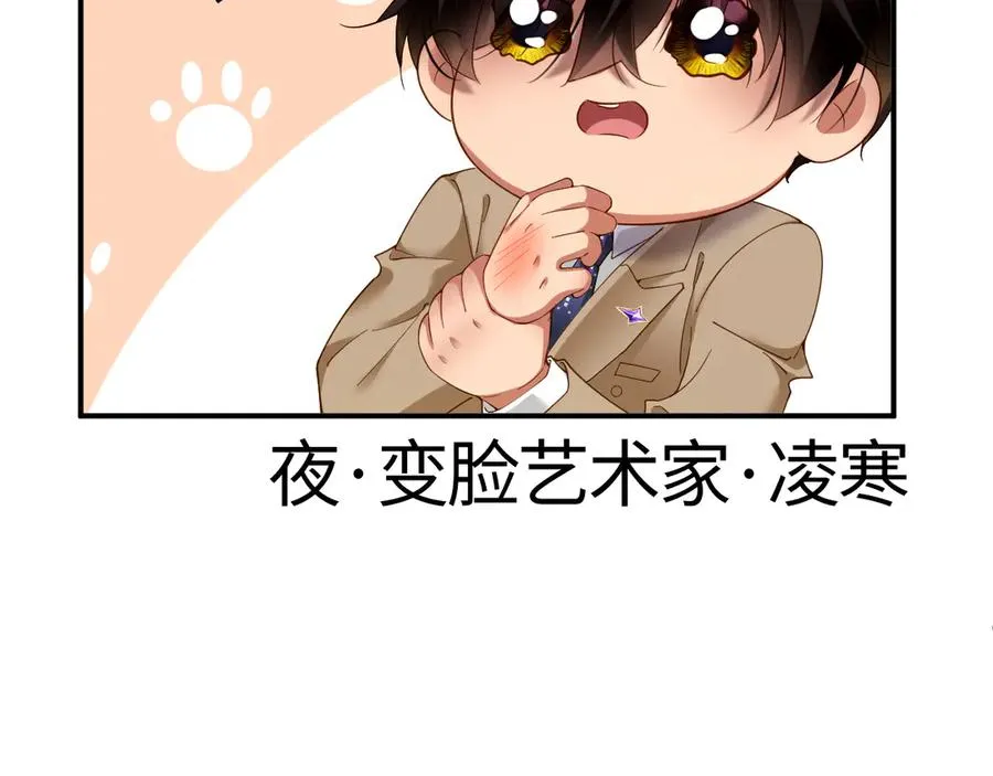 前夫又又又想复婚了夜凌寒纪然免费阅读漫画,第70集 请你留下来2图