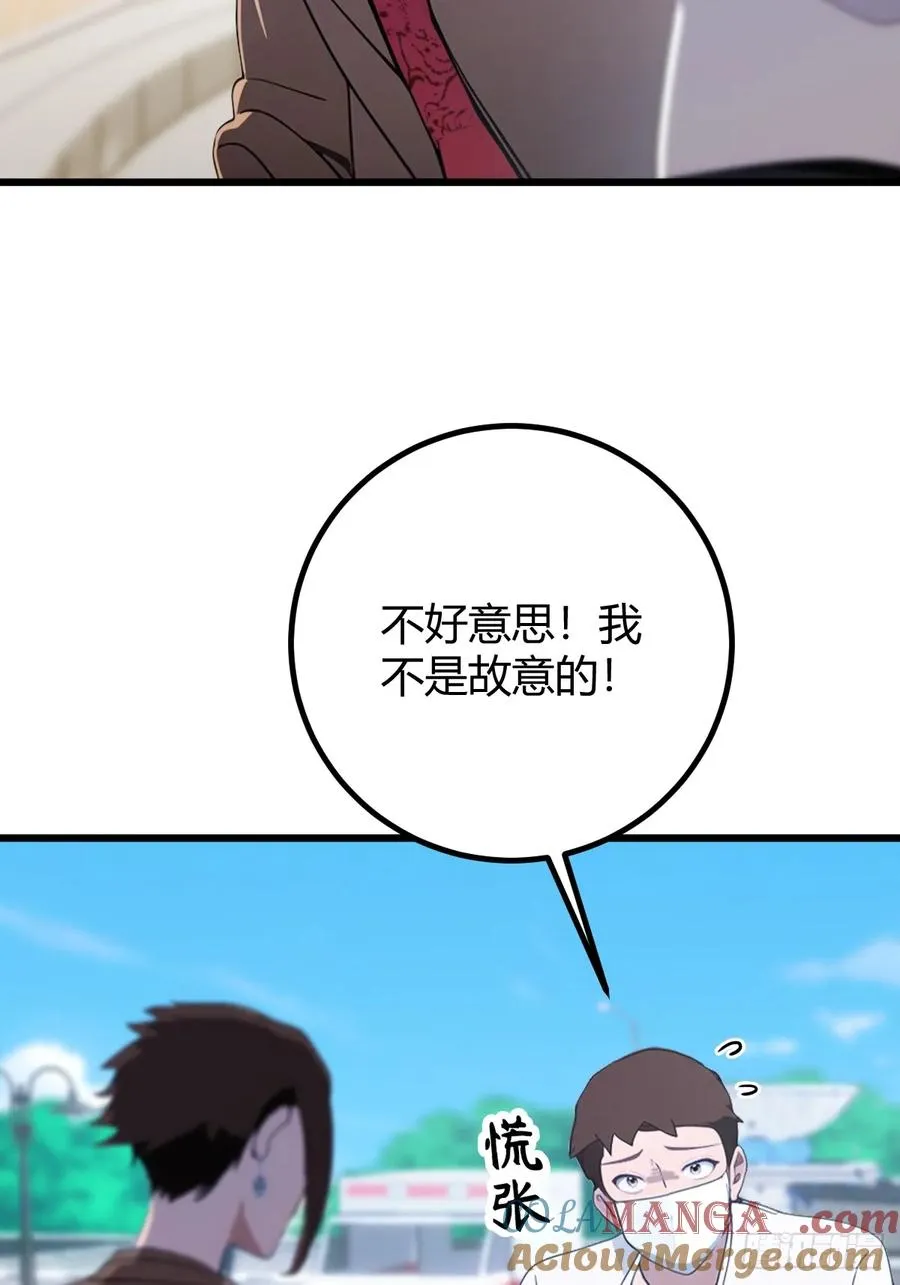 你什么档次敢在我七个师姐面前装漫画,第165话 今后你我是路人1图