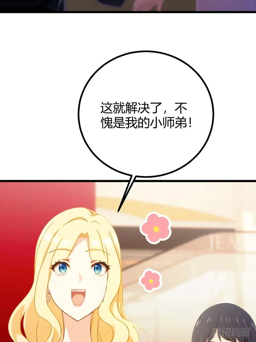 你什么档次敢在我七个师姐面前装小说漫画,第171话 从没有男人拒绝我2图