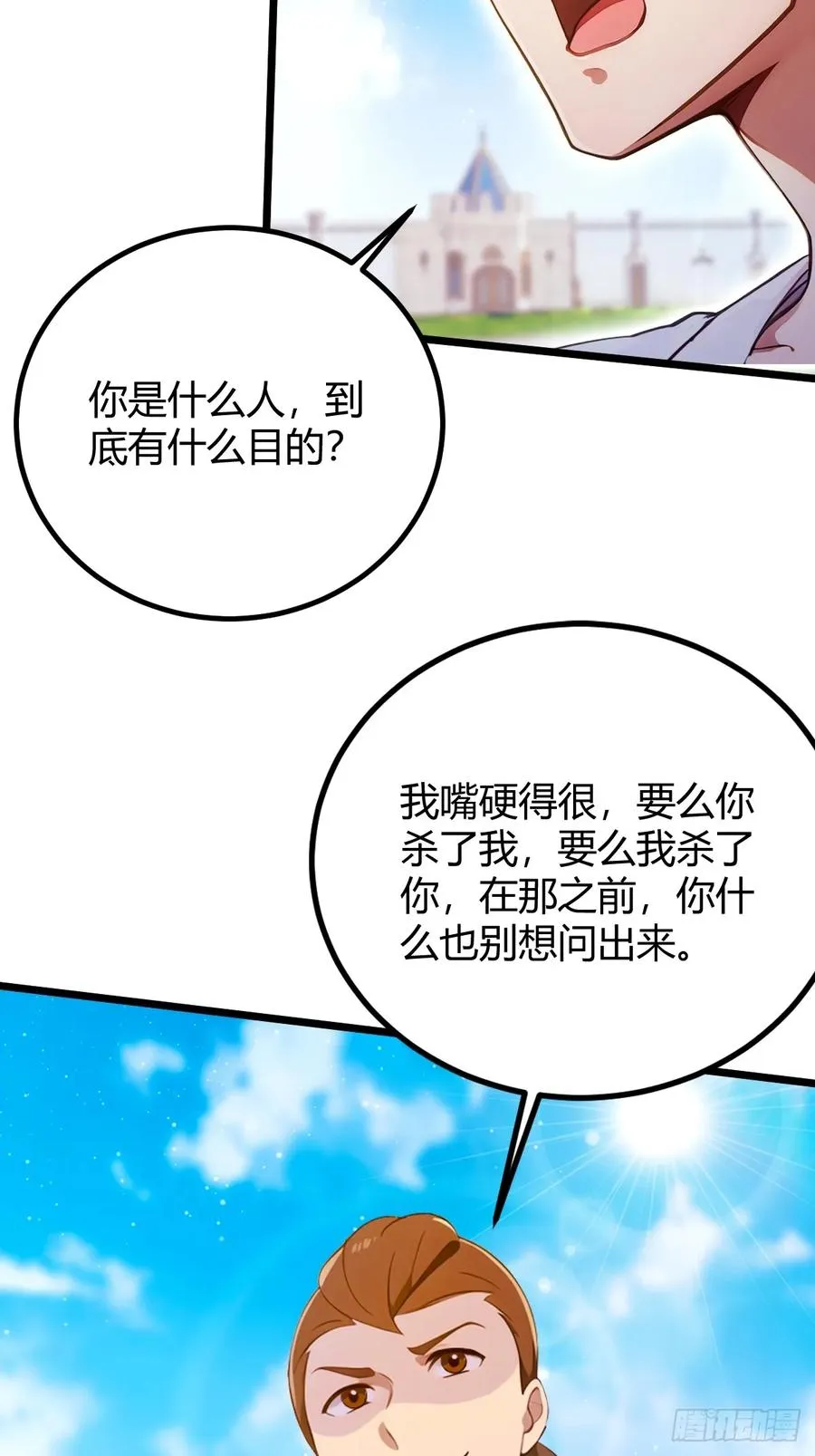 你什么档次敢在我七个师姐面前装小说漫画,第154话 你要如何选择2图