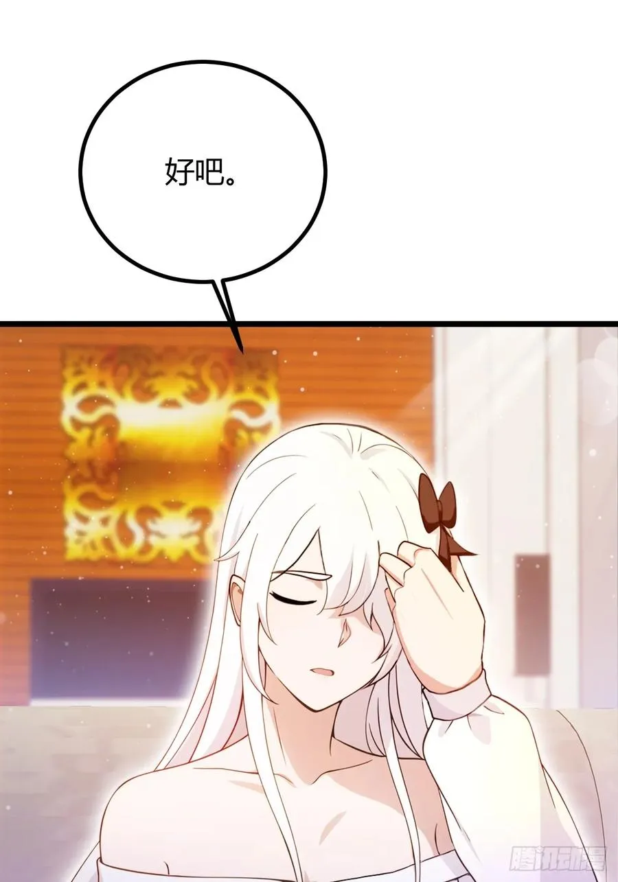 你什么档次敢在我七个师姐面前装漫画,第145话 开宗立派！1图