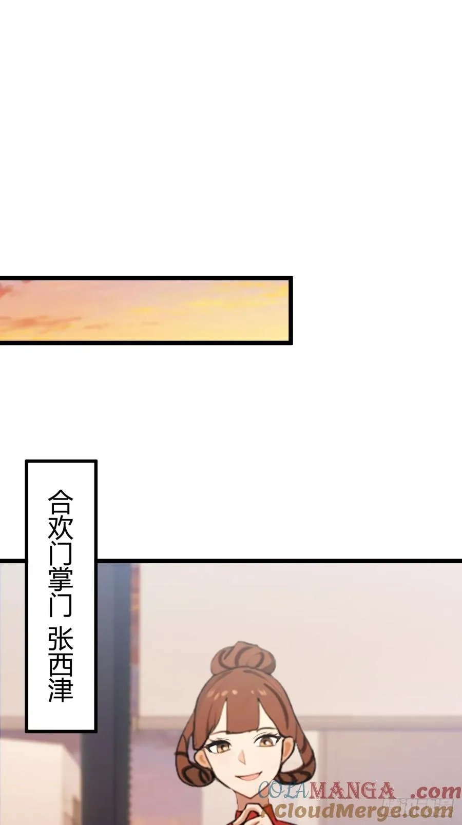你什么档次敢在我七个师姐面前装漫画,第172话 唐枭的计谋1图