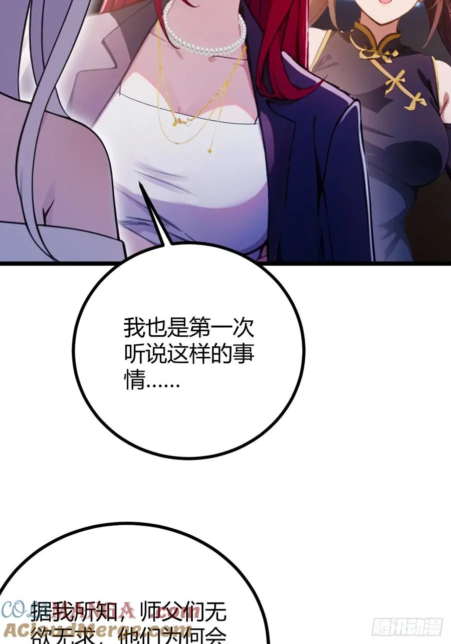 你什么档次敢在我七个师姐面前装漫画免费观看漫画,第159话 钉子户2图