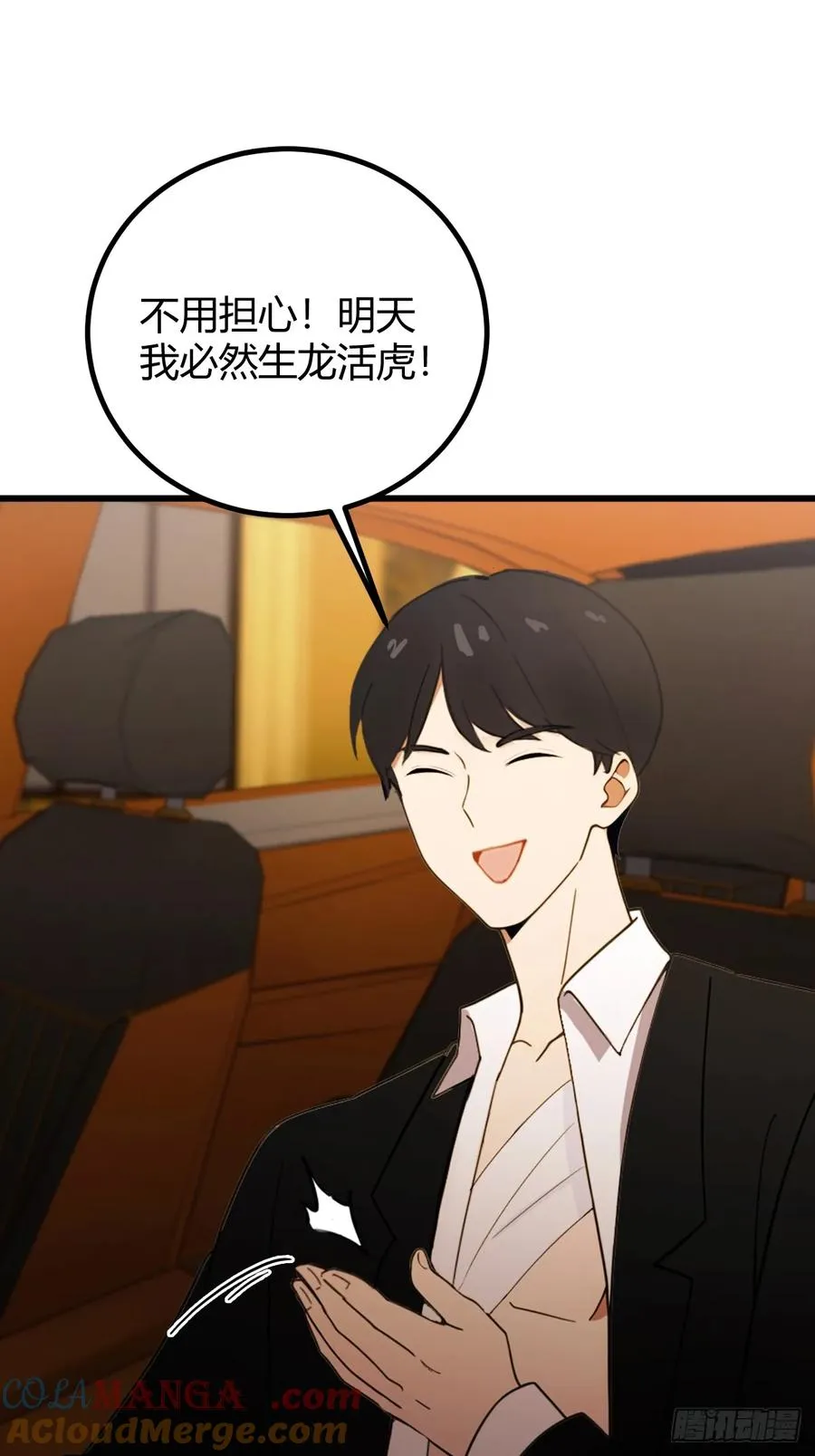 你什么档次敢在我七个师姐面前装漫画,第172话 唐枭的计谋1图