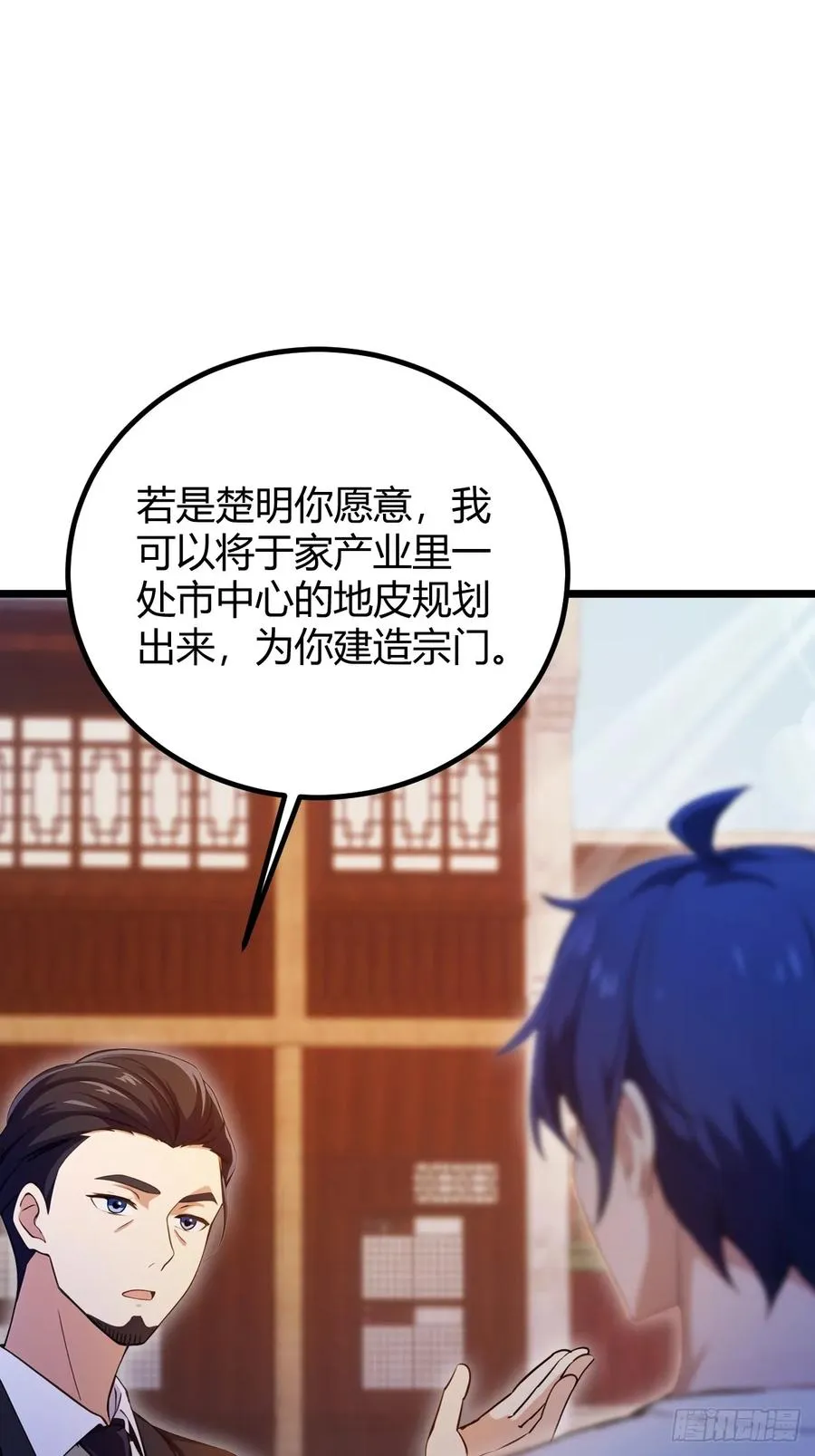 你什么档次敢在我七个师姐面前装漫画免费观看漫画,第146话 三女修罗场1图