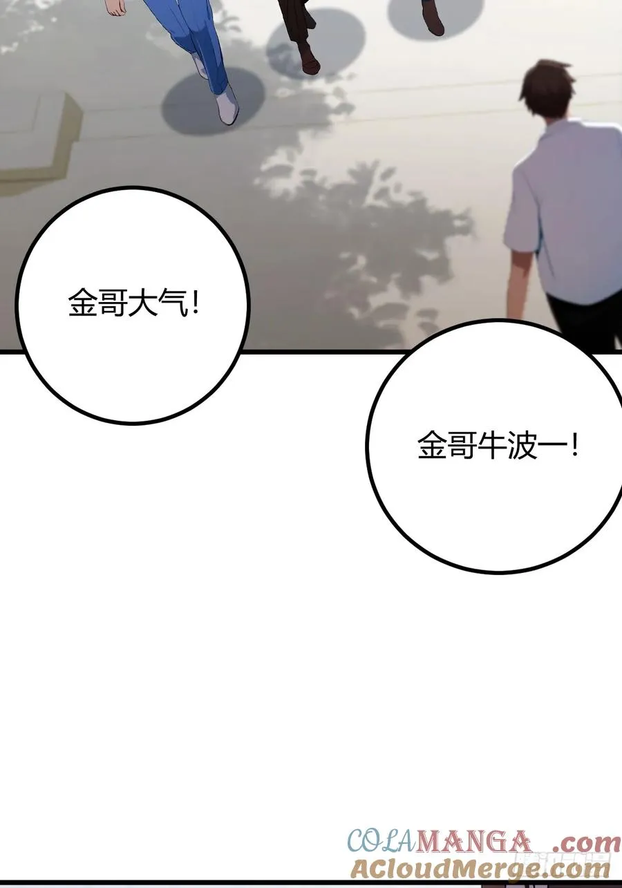 你什么档次敢在我七个师姐面前装漫画,第165话 今后你我是路人2图
