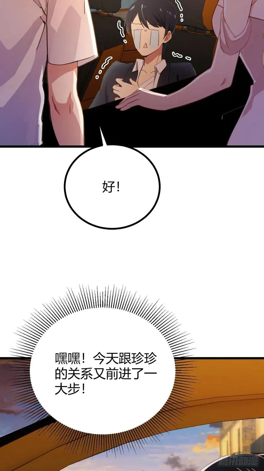 你什么档次敢在我七个师姐面前装漫画,第172话 唐枭的计谋2图