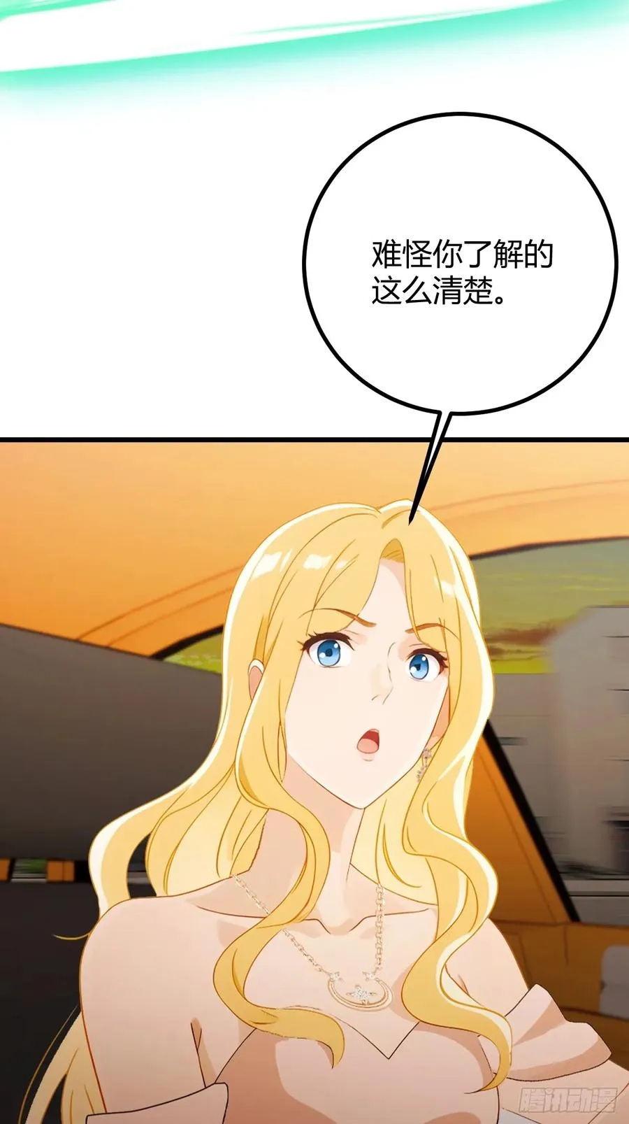 你什么档次敢在我七个师姐面前装漫画,第172话 唐枭的计谋2图