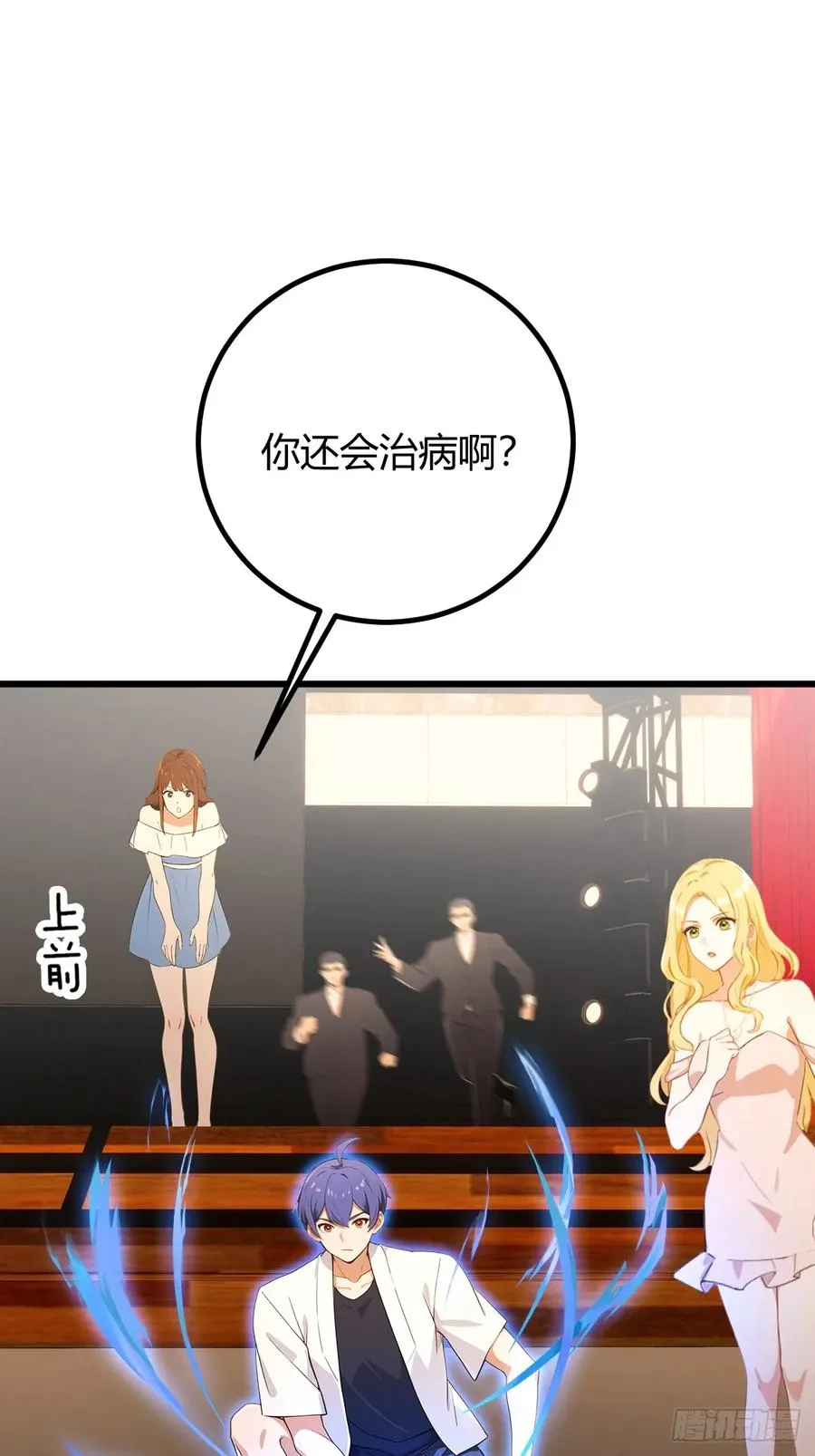 你什么档次敢在我七个师姐面前装漫画,第171话 从没有男人拒绝我2图