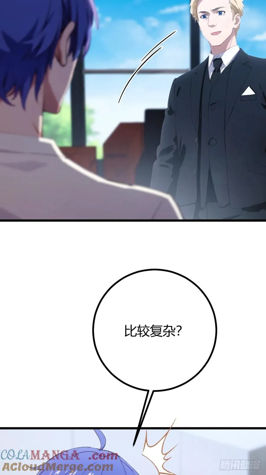 你什么档次敢在我七个师姐面前装漫画,第166话 你当我女婿如何？1图