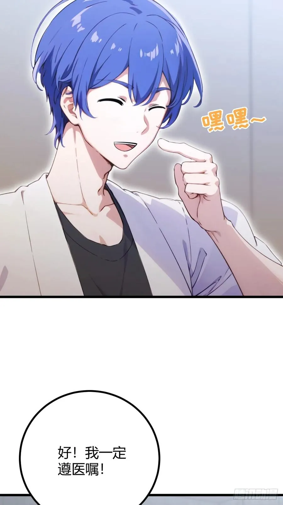 你什么档次敢在我七个师姐面前装漫画,第166话 你当我女婿如何？2图