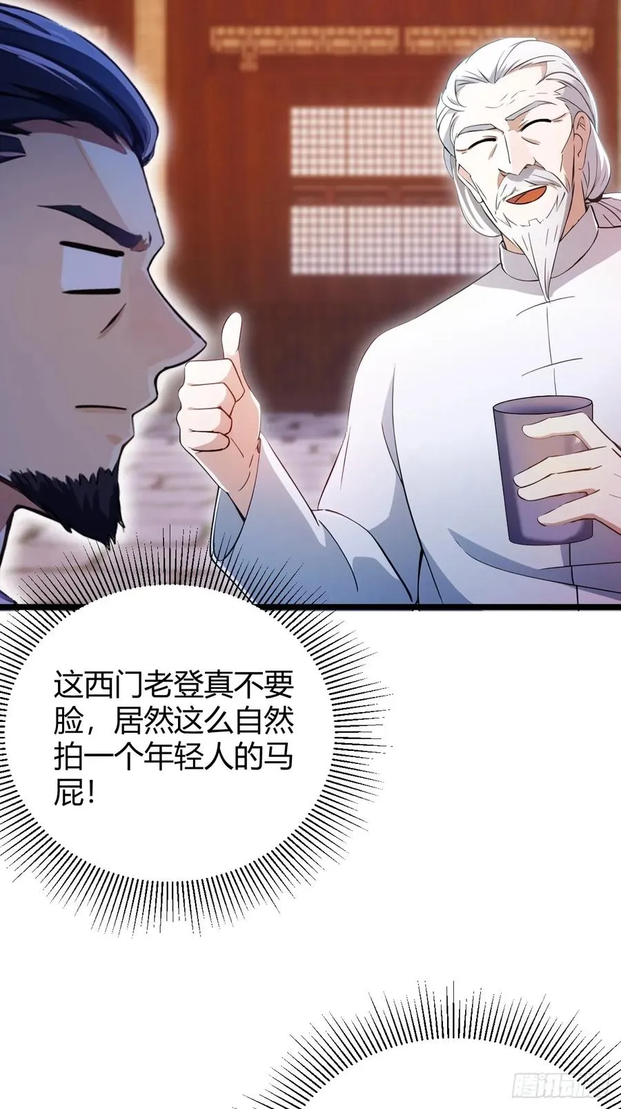 你什么档次敢在我七个师姐面前装漫画免费观看漫画,第146话 三女修罗场2图