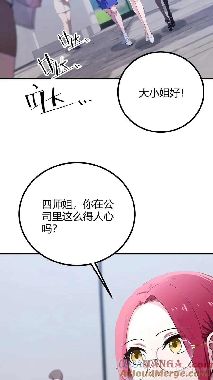 你什么档次跟我用一样的电视漫画,第158话 我也是七圣宗弟子2图