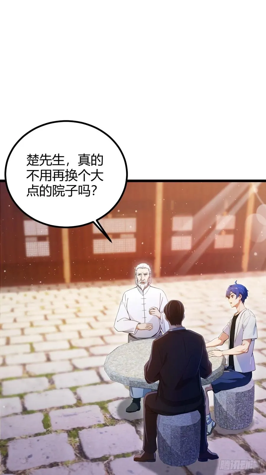 你什么档次敢在我七个师姐面前装漫画免费观看漫画,第146话 三女修罗场1图