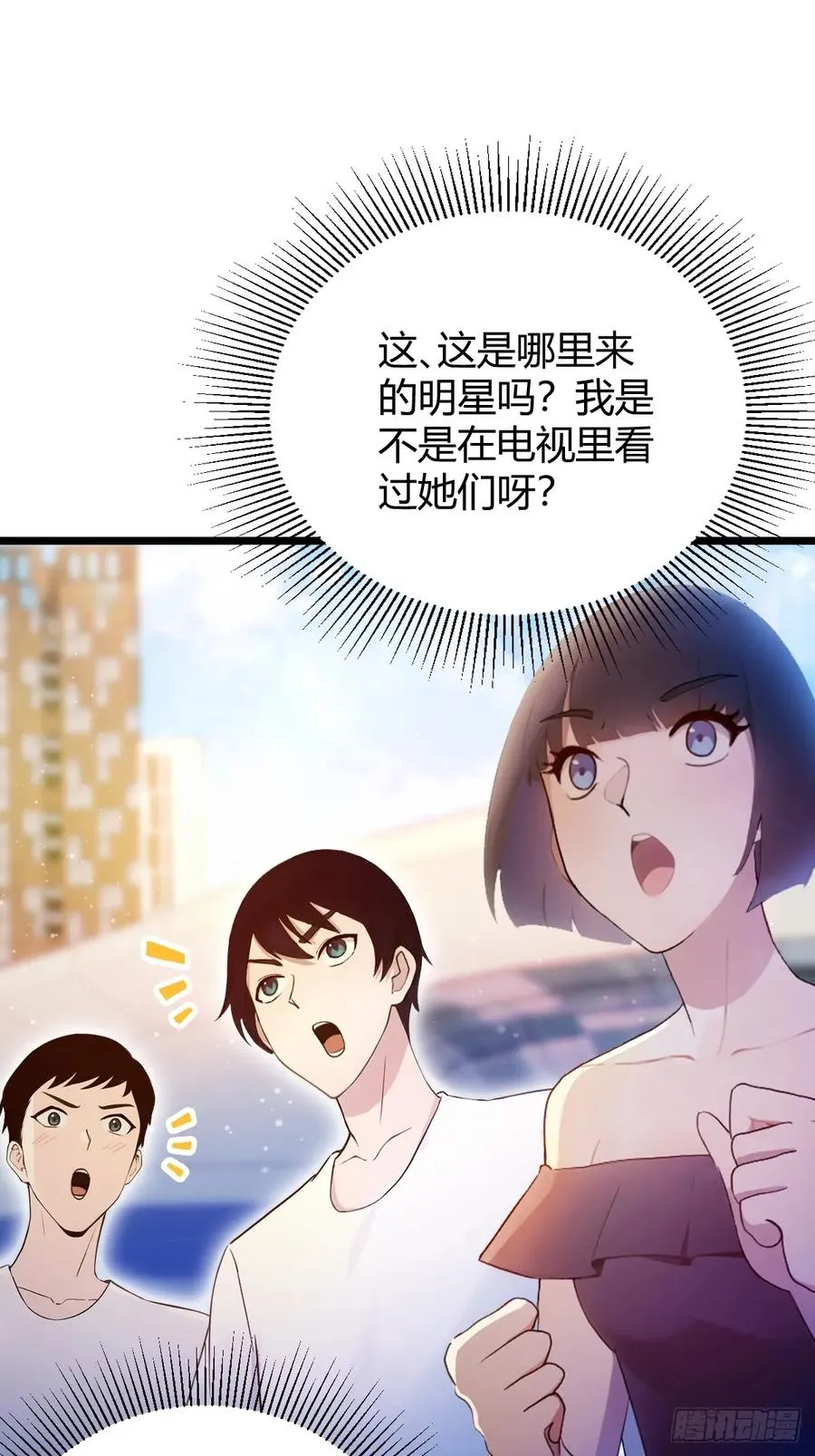 你什么档次敢在我七个师姐面前装漫画免费观看漫画,第150话 看我给你整个大活儿1图