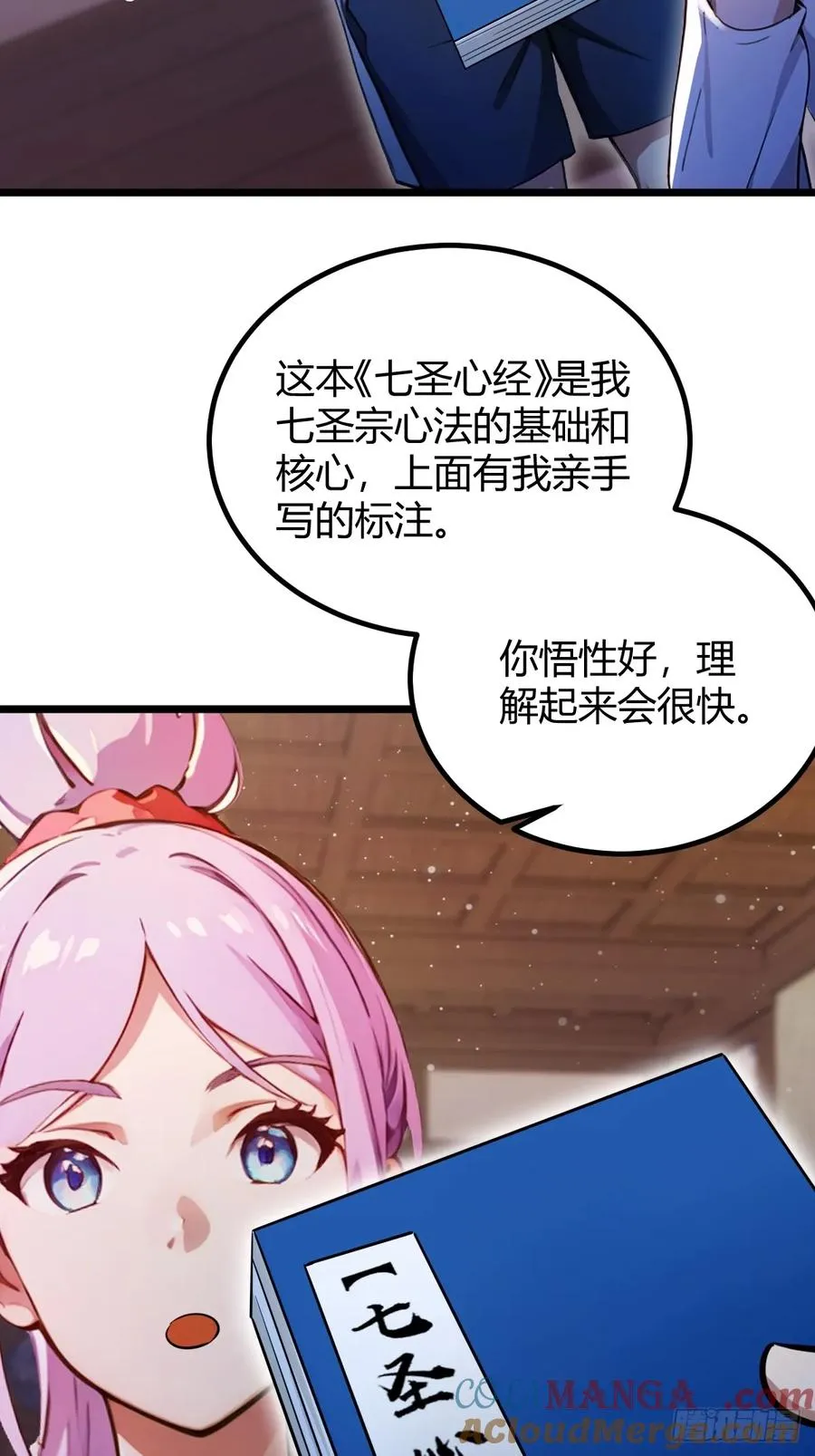 你什么档次敢在我七个师姐面前装漫画免费观看漫画,第148话 出发2图