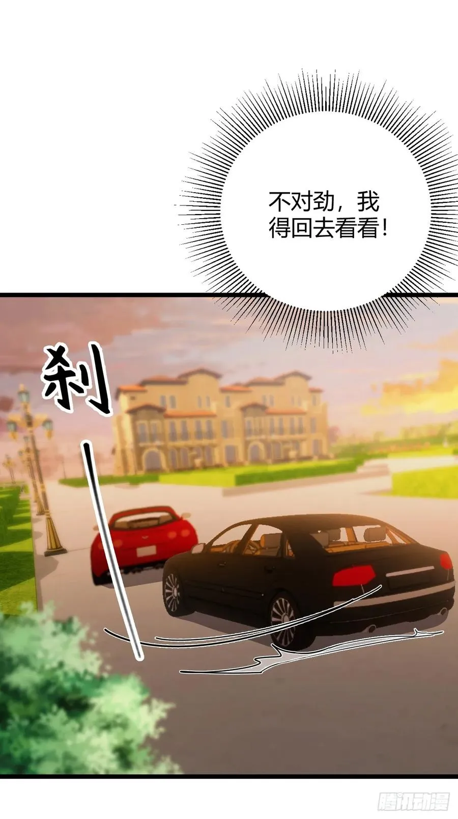 你什么档次敢在我七个师姐面前装漫画,第172话 唐枭的计谋2图