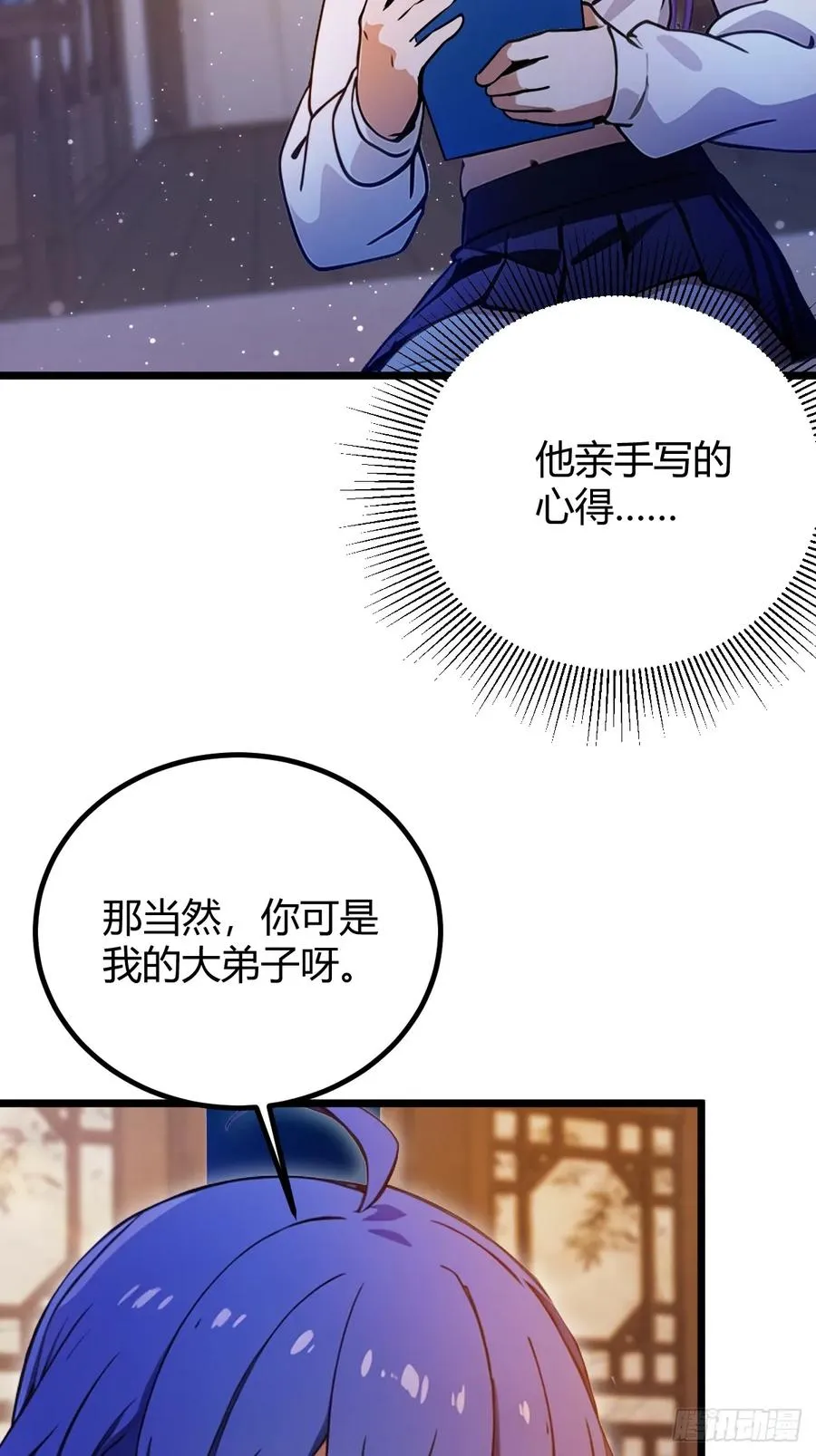 你什么档次敢在我七个师姐面前装漫画免费观看漫画,第148话 出发2图