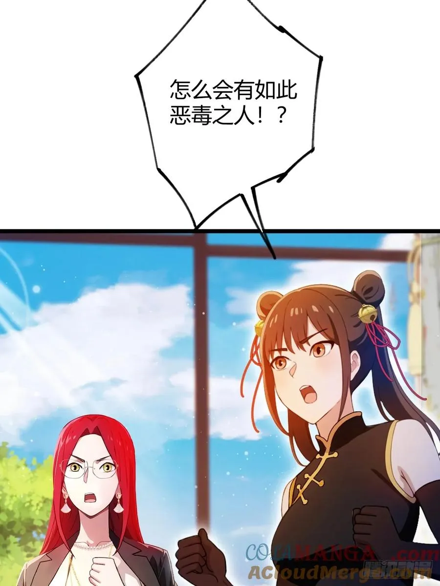 你什么档次敢在我七个师姐面前装漫画,第145话 开宗立派！2图