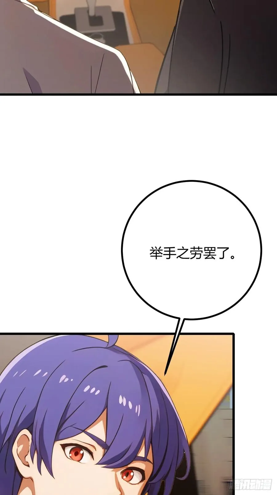 你什么档次敢在我七个师姐面前装漫画,第172话 唐枭的计谋2图