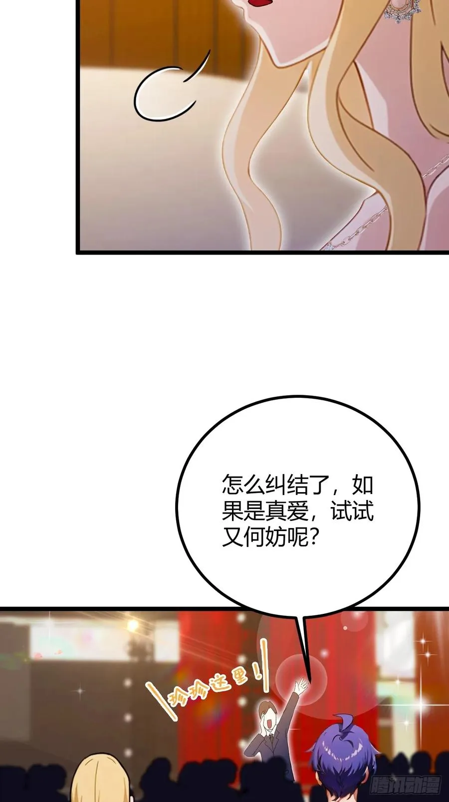 你什么档次敢在我七个师姐面前装漫画免费观看漫画,第168话 一片混乱2图