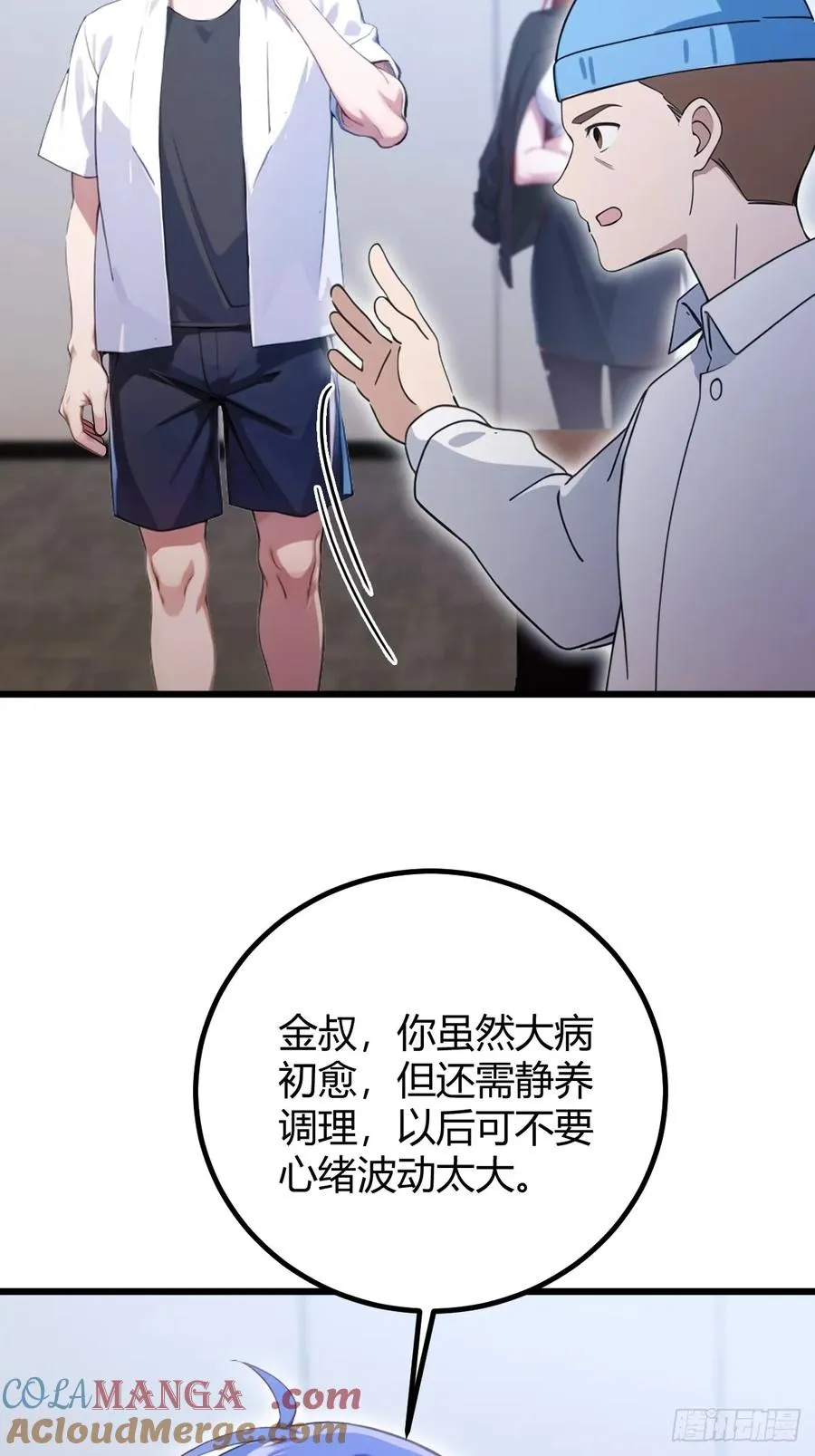 你什么档次敢在我七个师姐面前装漫画,第166话 你当我女婿如何？1图