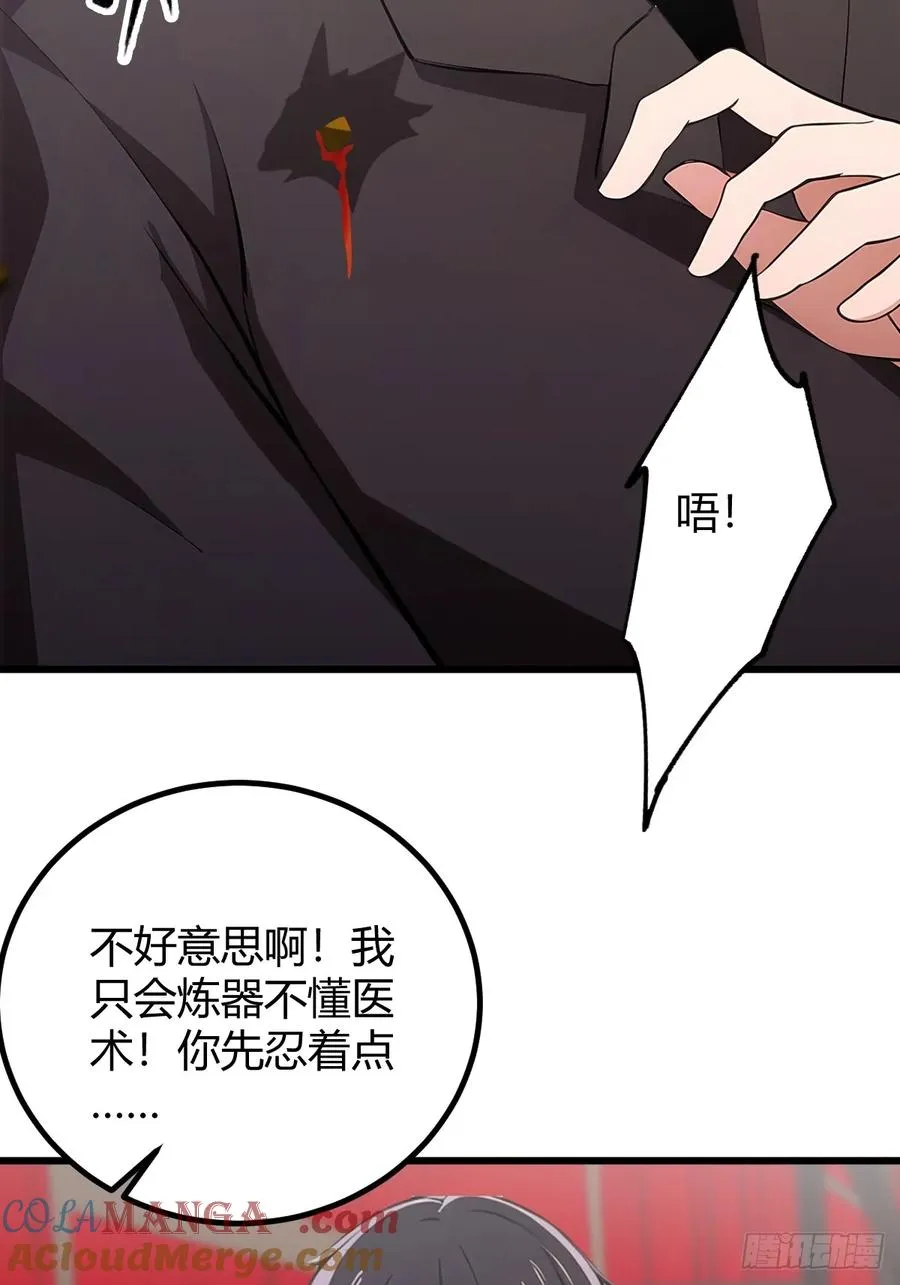 你什么档次敢在我七个师姐面前装漫画,第169话 明星秒变追星族1图