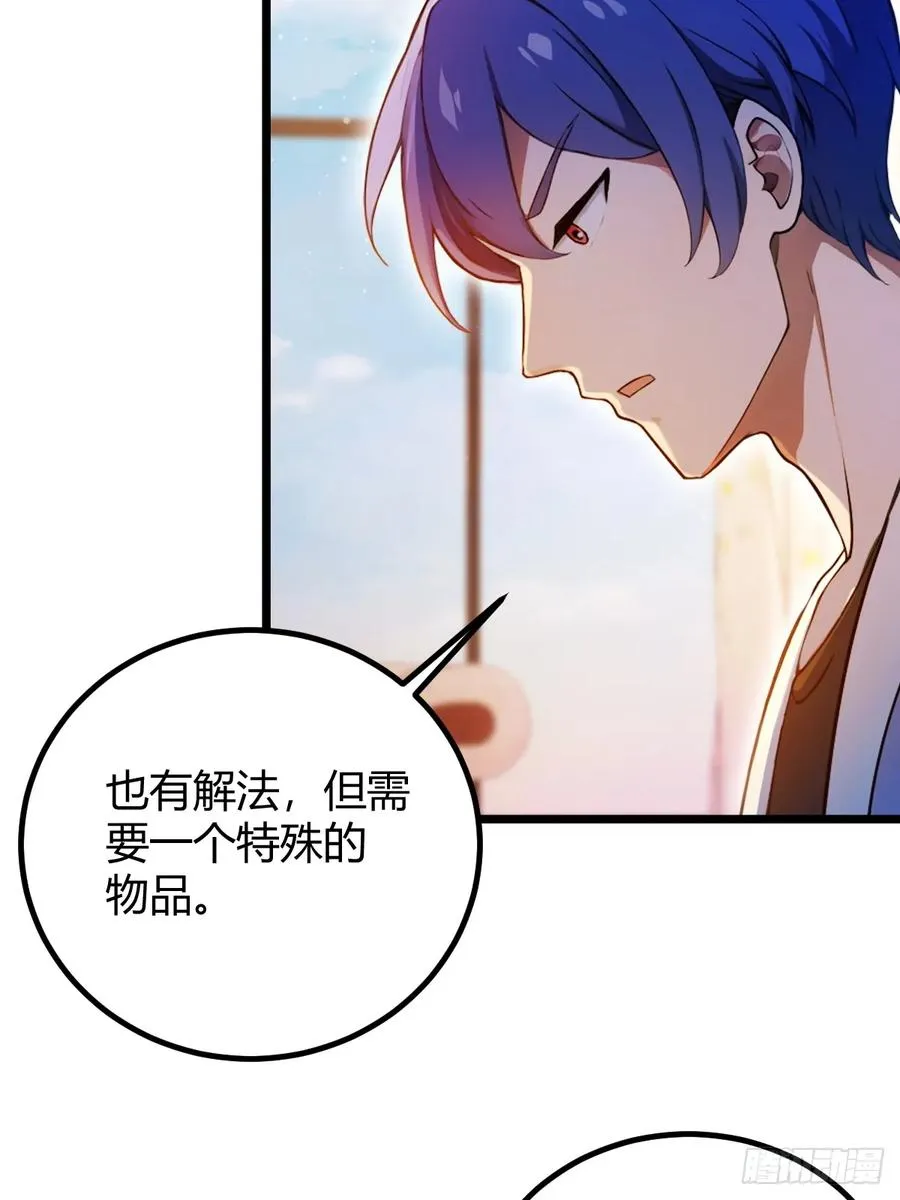 你什么档次敢在我七个师姐面前装漫画,第145话 开宗立派！2图