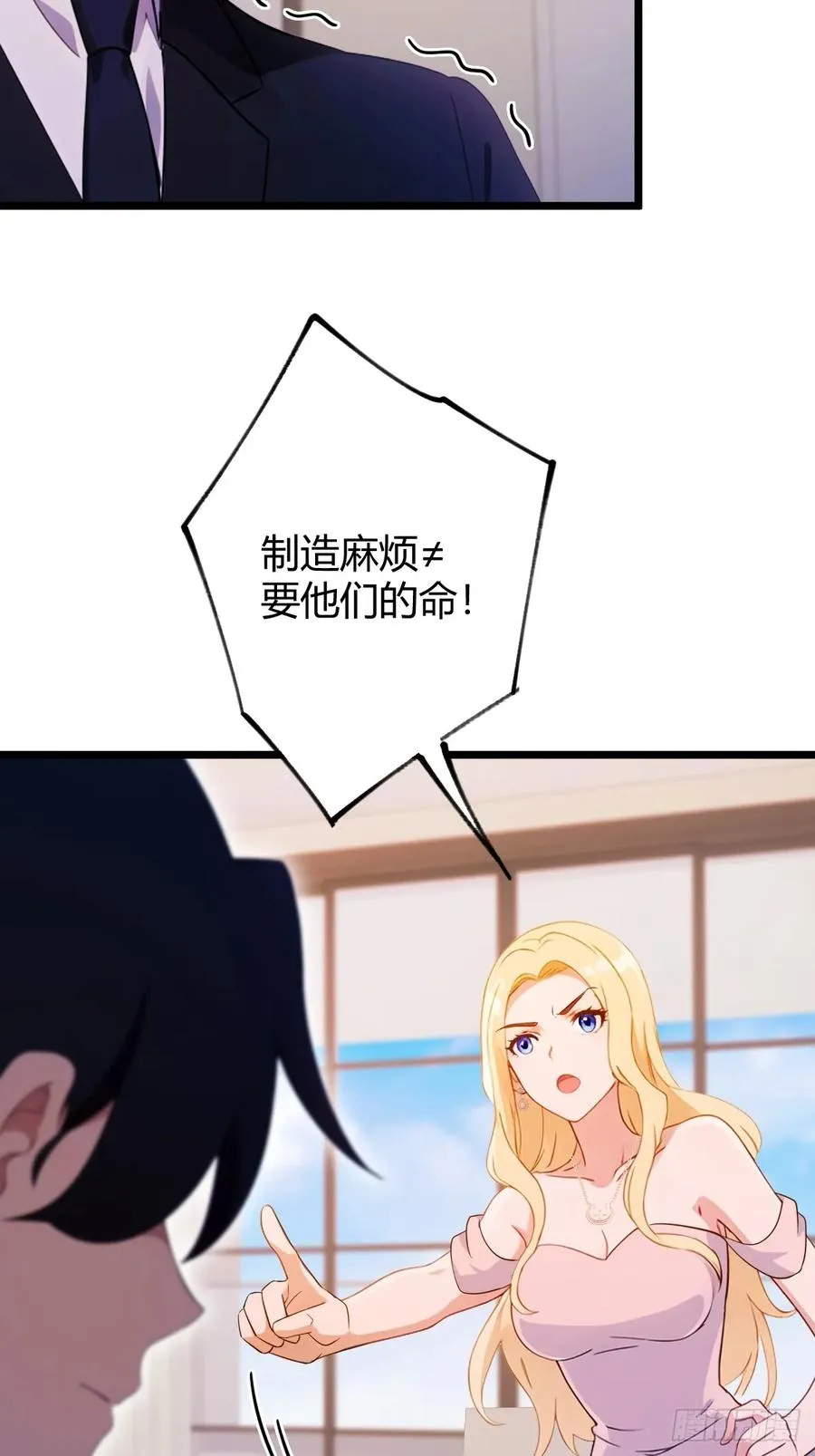 你什么档次敢在我七个师姐面前装漫画,第151话 制定计划2图