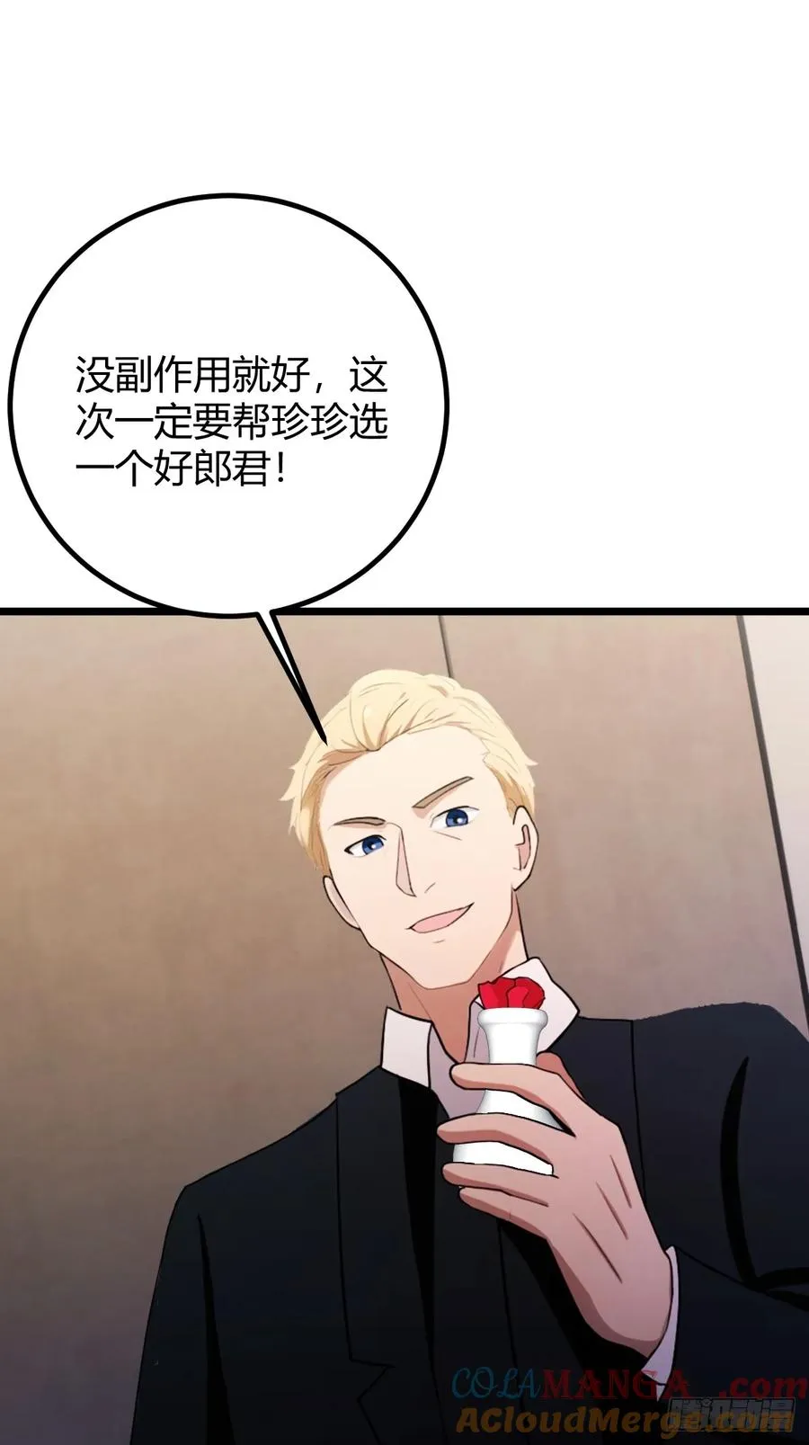 你什么档次敢在我七个师姐面前装漫画,第172话 唐枭的计谋1图