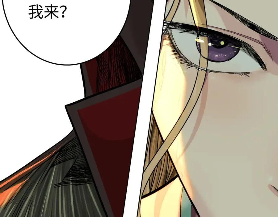裙下之臣 笔趣阁漫画,58-失忆（第一季完）2图