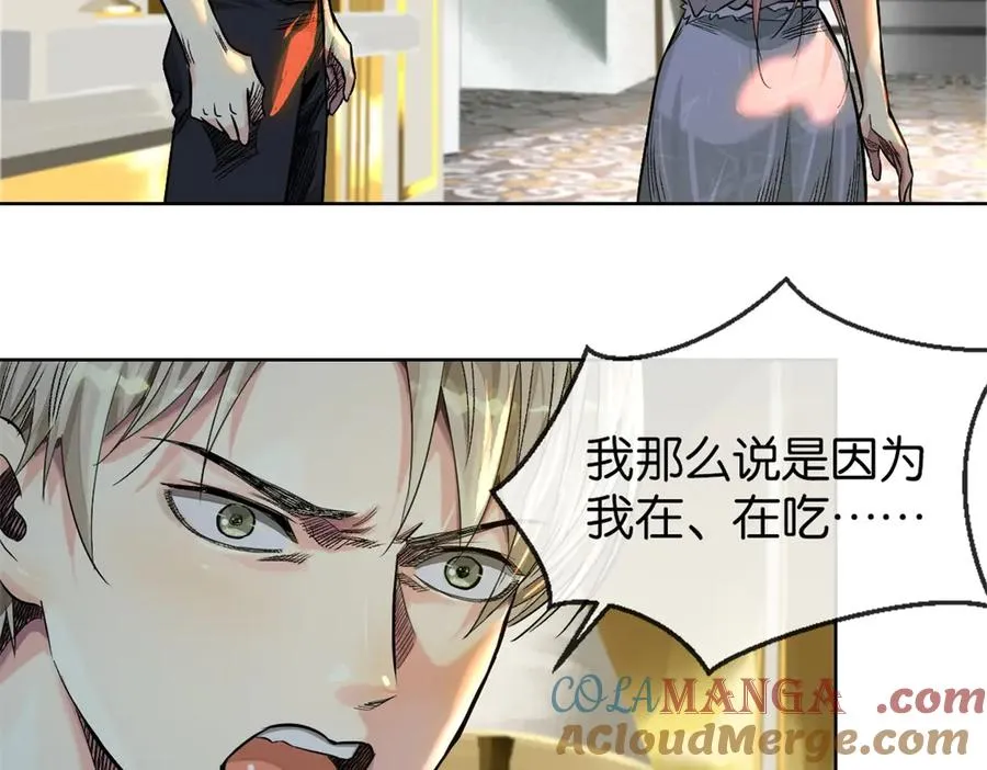 裙下之臣 笔趣阁漫画,54-暗计1图