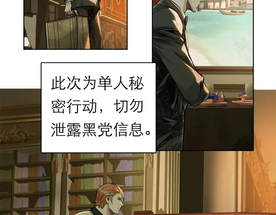 裙下之臣 笔趣阁漫画,55-背叛2图