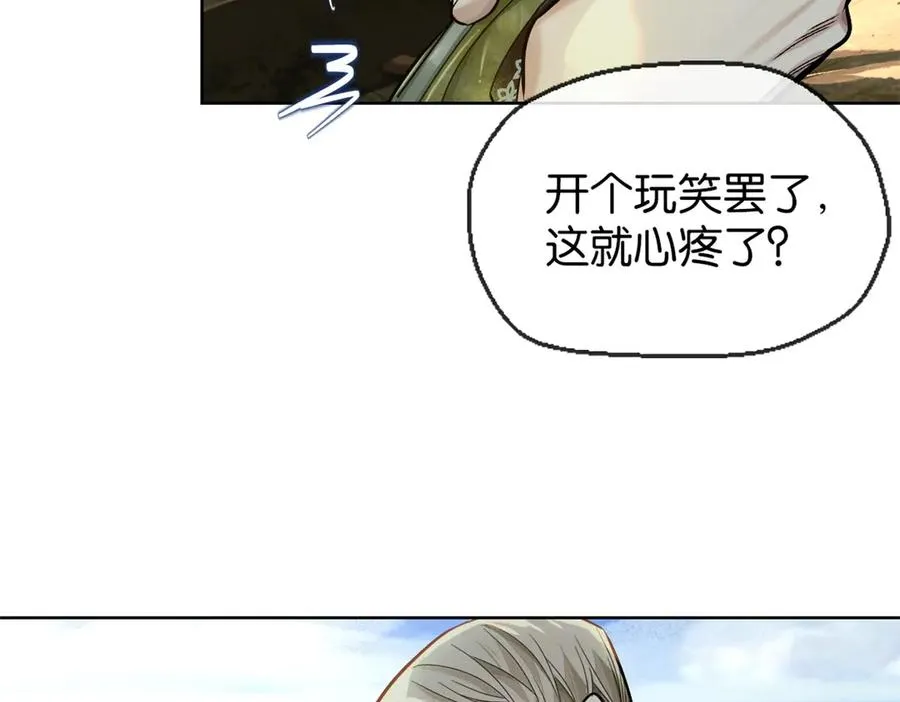 裙下之臣 笔趣阁漫画,53-争风2图