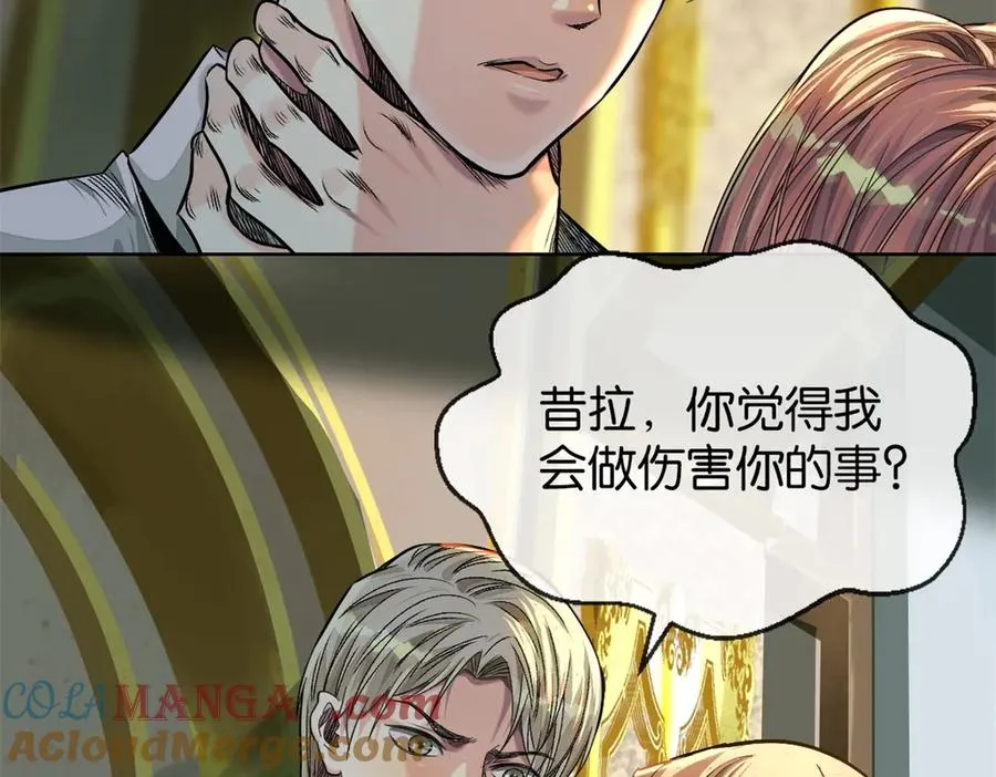 裙下之臣 笔趣阁漫画,54-暗计1图