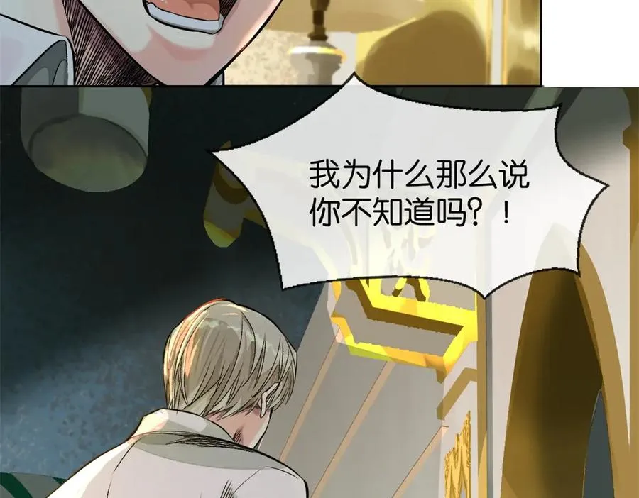 裙下之臣 笔趣阁漫画,54-暗计2图