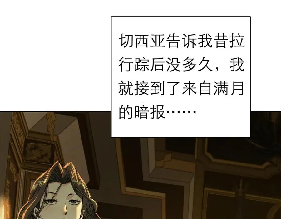 裙下宠臣短剧全集免费版漫画,55-背叛2图