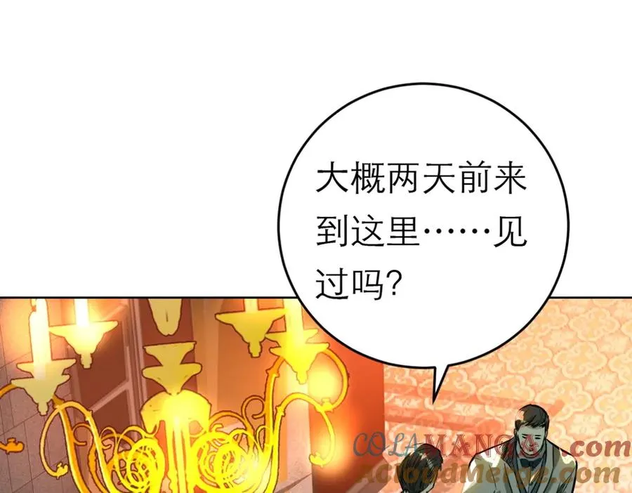 裙下之臣 笔趣阁漫画,55-背叛1图