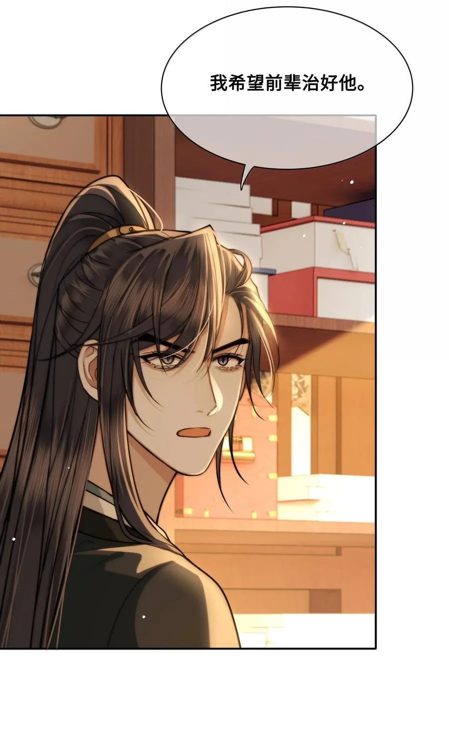 殿下倾城图片壁纸漫画,100 要强留，拿命抵又何妨？2图