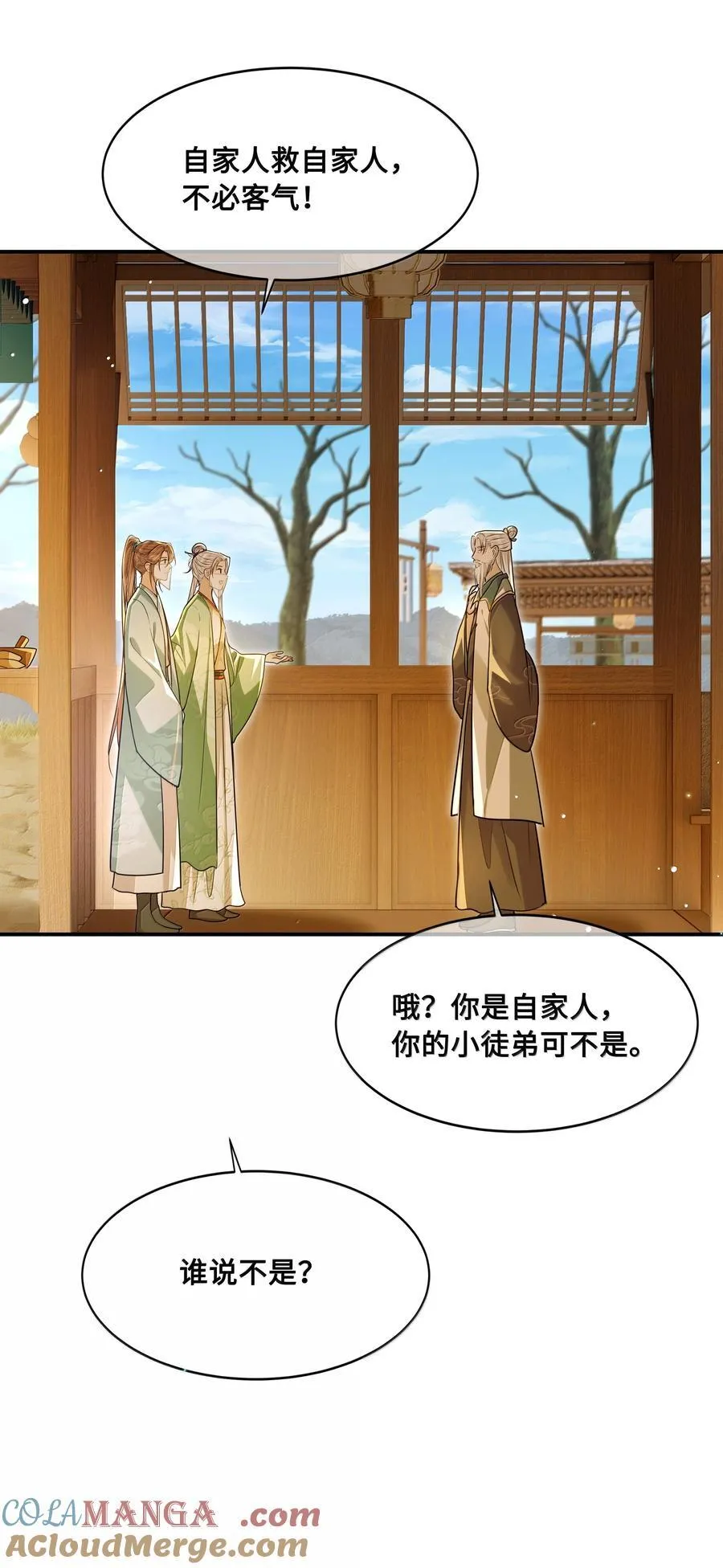 殿下倾城图片壁纸漫画,105 瘟疫1图