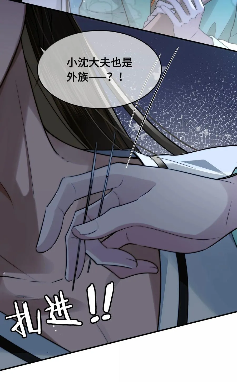 殿下倾城简介漫画,108 宫变2图