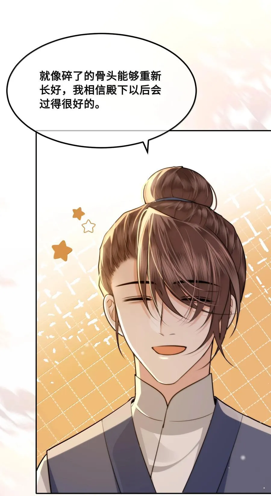 殿下倾城图片壁纸漫画,101 偶遇阿月！？2图