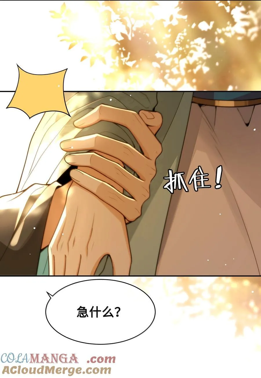 殿下倾城图片壁纸漫画,101 偶遇阿月！？1图