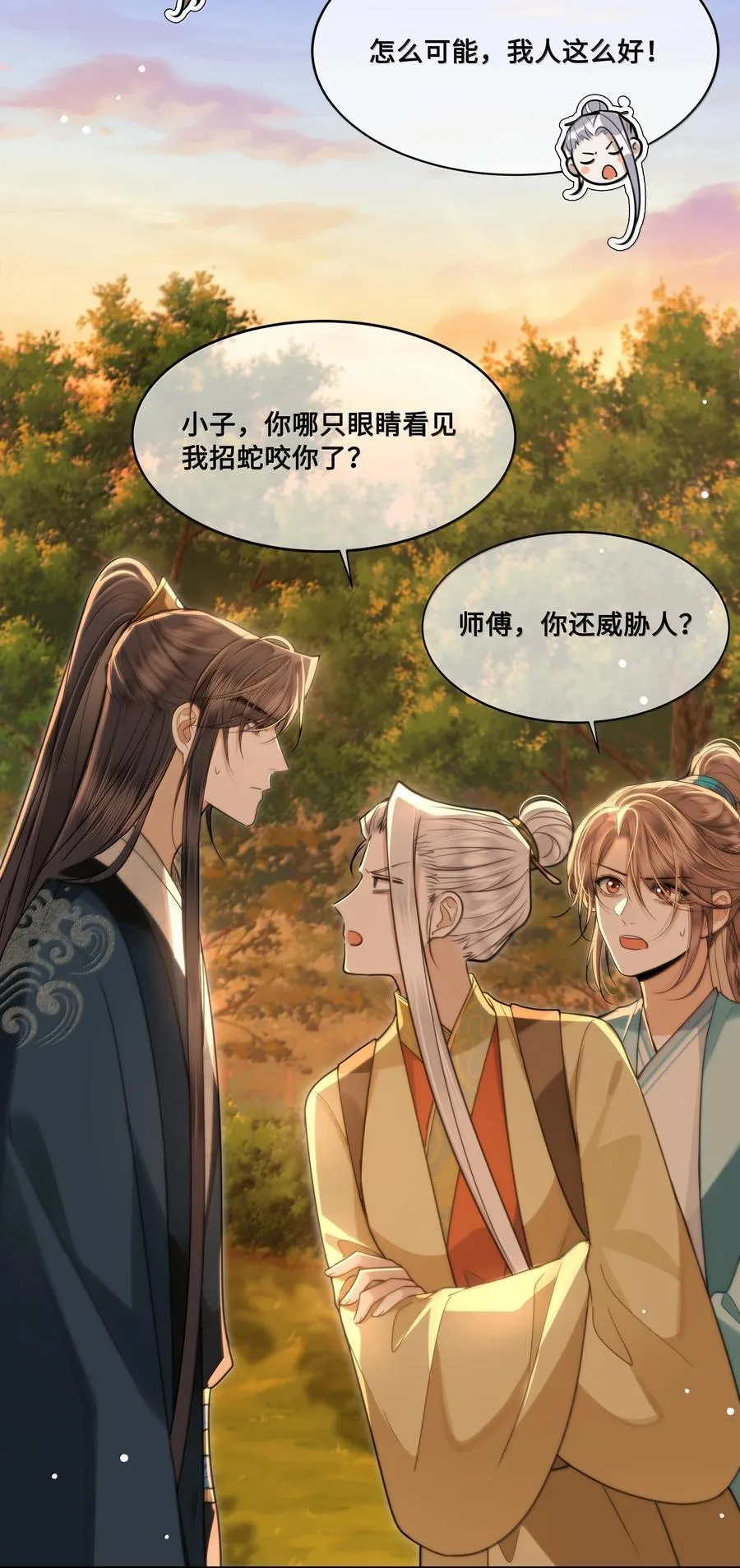 殿下倾城图片壁纸漫画,102 跟随我心2图
