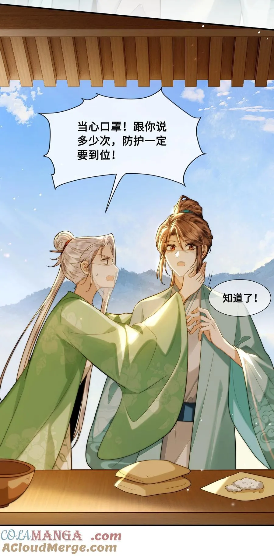 殿下倾城图片壁纸漫画,105 瘟疫1图