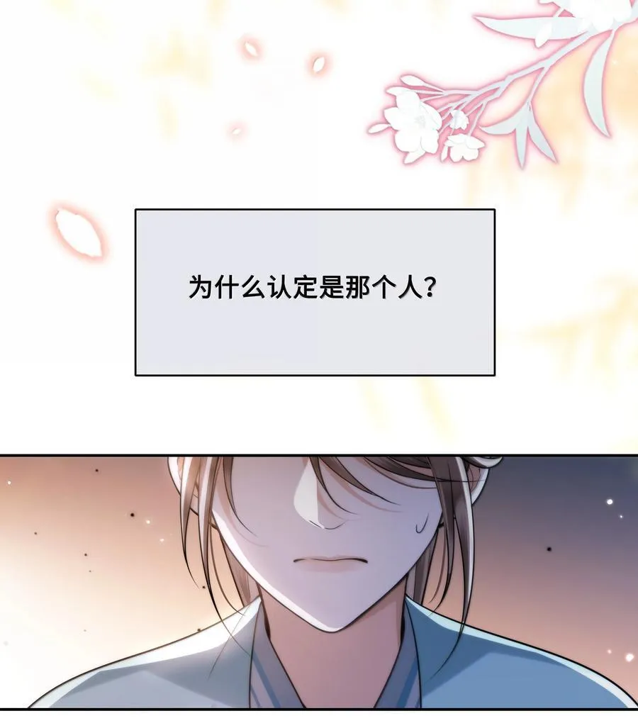 殿下倾城图片壁纸漫画,102 跟随我心2图