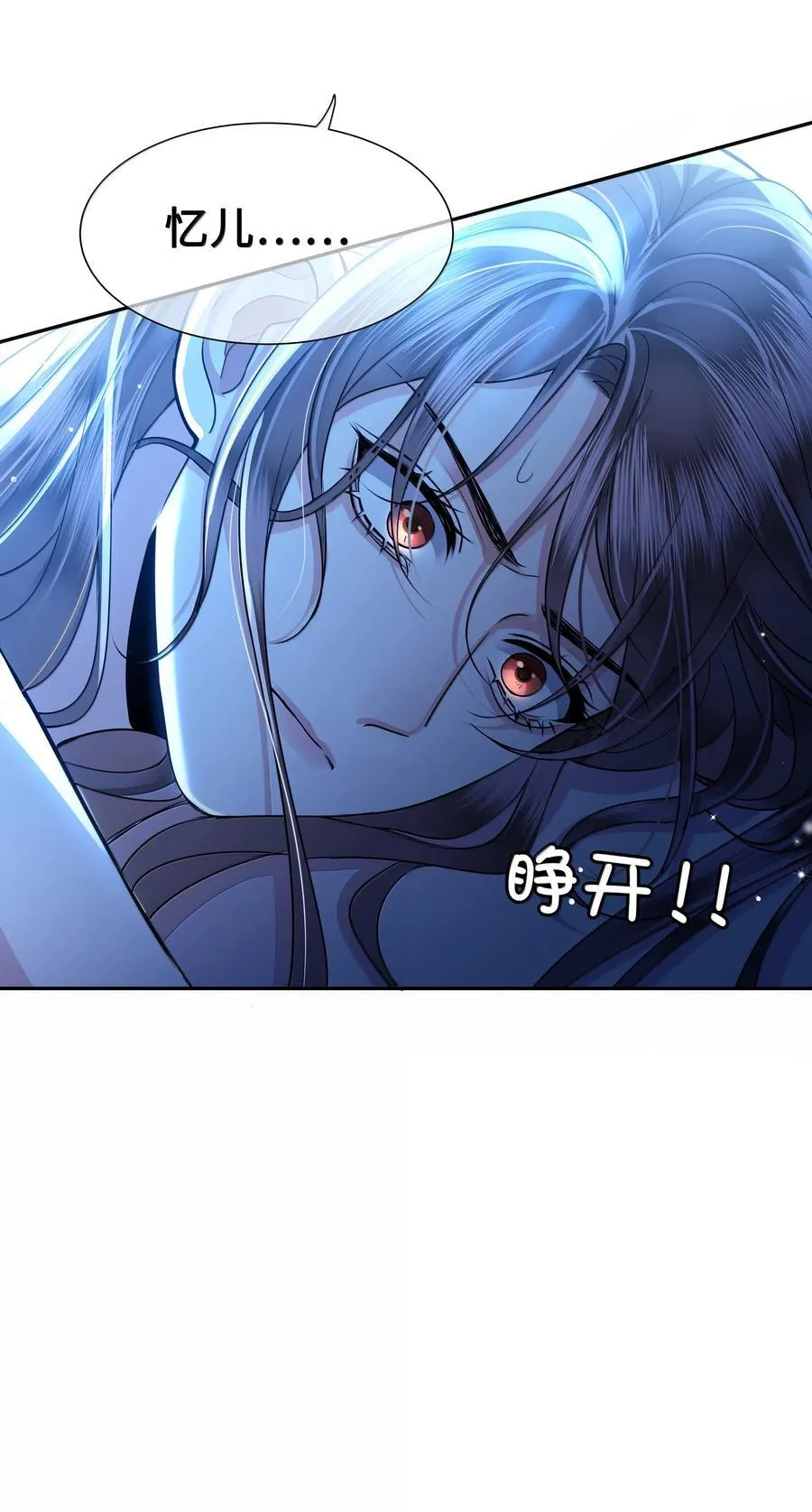 殿下倾城图片壁纸漫画,103 干柴烈火2图