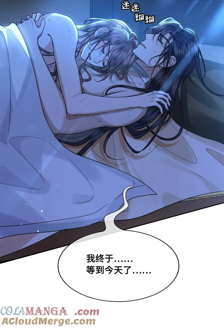 殿下倾城图片壁纸漫画,103 干柴烈火1图